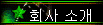 ȸ Ұ
